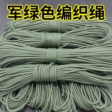 绳子软绳捆扎绳绳子被捆绑绳军绿晒晾衣结实编织绳耐用耐磨尼龙绳