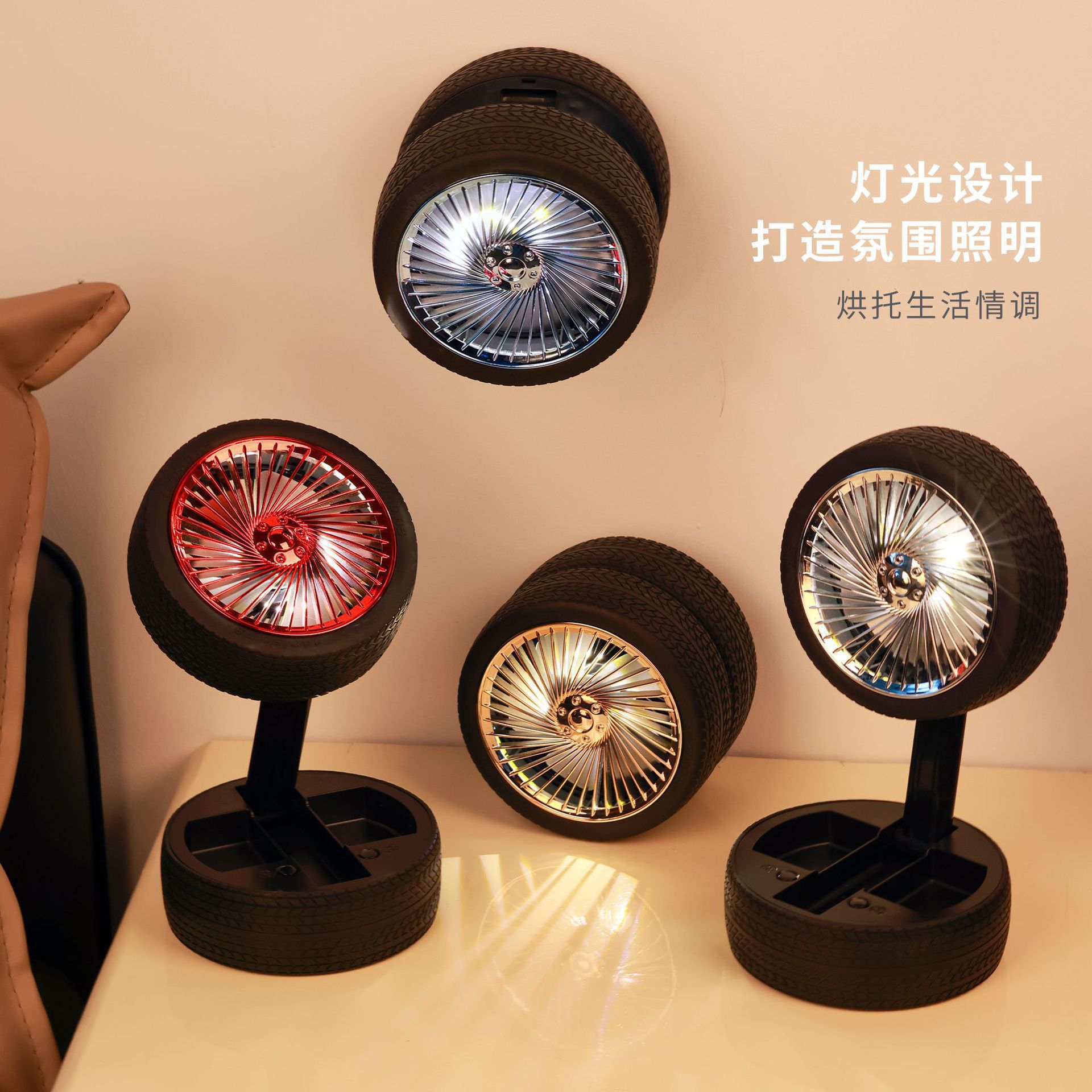 收纳带台式灯风扇创意风扇风扇扇车usb轮胎折叠车轮充电桌面夜时