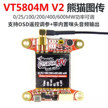 熊猫PandaRC VT5804M HV V2 5.8G 图传发射器 0-600mW 可调穿越机