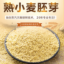 永城土特产小麦胚芽弥诺研发20年源头工厂品质保证量大从优