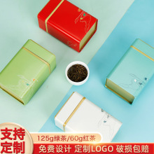 方形茶叶罐铁盒125g通用白茶绿茶罐子便携马口铁罐龙井茶密封罐