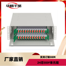 96芯光通信产品光纤分纤网络模块 配线箱子框 ODF配线单元箱