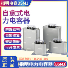 指明电力电容器BCMJ/BKMJ/BZMJ/BSMJ0.45-30-3 30Kvar并联电容器