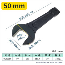 得力(deli) 50mm重型单头开口扳手 直柄呆扳手 汽修工具 DL32350