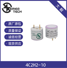 盛密高精度高品质电化学乙炔传感器4C2H2系列