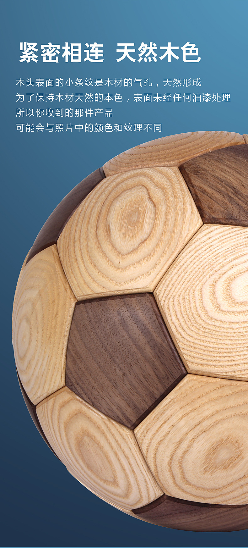 益智黑胡桃实木拼装足球创意工艺饰品摆件儿童节乐高生日礼品