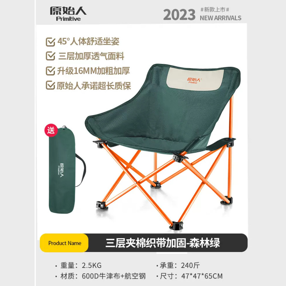 [Primitive Man Moon Chair] Outdoor Folding Chair Portable Fishing Chair Director Chair Armchair Camping Equipment Comfortable