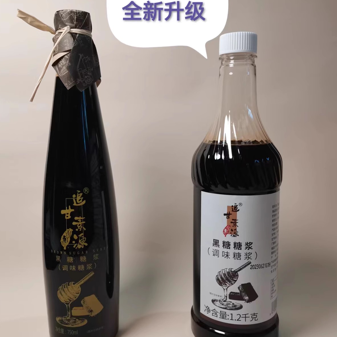 追甘素源黑糖糖浆挂杯台湾冲绳青蛙撞奶珍珠脏脏茶奶茶甜品-阿里巴巴