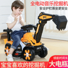 儿童电动车全电动四轮音乐可坐人儿童挖掘机电动挖臂挖土机批发