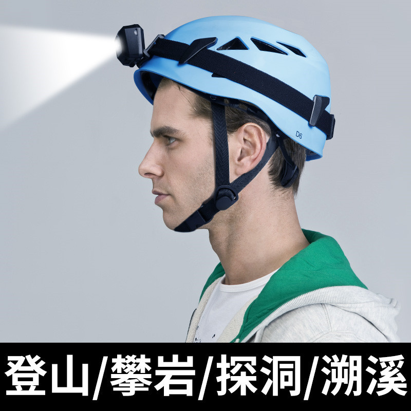 ce户外运动探险溯溪攀岩安全帽速降攀岩头盔拓展探洞救援登山头盔