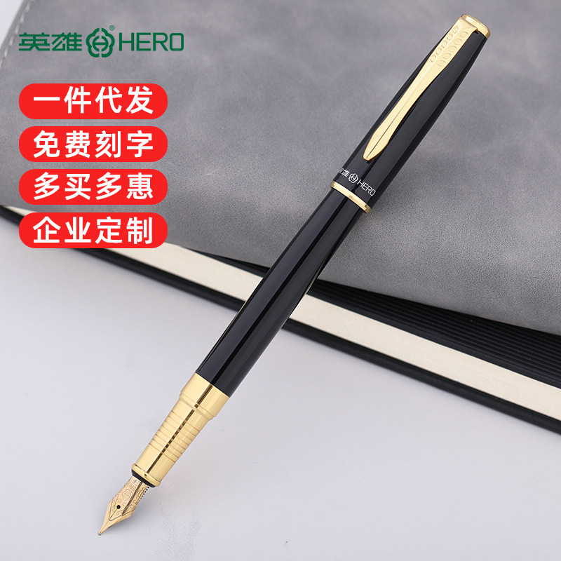 英雄钢笔1511a 学生正姿笔金属钢笔刻字刻字logo成人