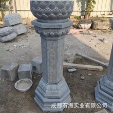 石雕出食台青石施食台七宝如来佛经柱子佛塔孤魂台寺庙佛堂件雕刻