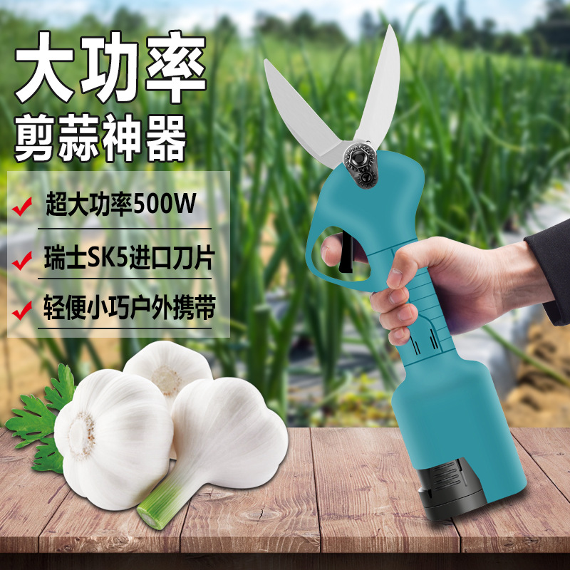 电动剪刀大蒜充电式刀片剪剪火龙果剪刀剪长农用锂电大蒜-阿里巴巴