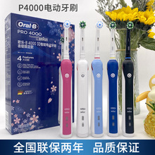 OralB欧乐B电动牙刷P4000/P700声波智能成人情侣新年礼物
