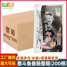 源香墨鱼肠墨斗鱼肠关东煮香肠商用火山石热狗烤肠200根整箱