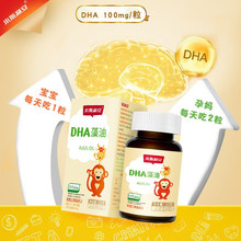 小斯利安dha DHA藻油胶囊原装进口90粒（发新包装）