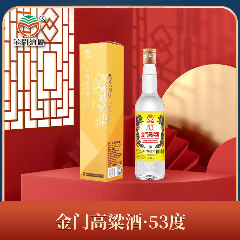 金门高粱酒 黄金龙53度500m l 清香型白酒 礼盒装 一件代发-阿里巴巴