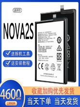 适用于华为nova2s电池n0va2s大容量HWI手机掌诺原厂原装b6+版正品