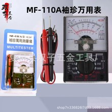 厂家批发小型MF-110A指针万用表迷你学生用测量仪电工袖珍电流表
