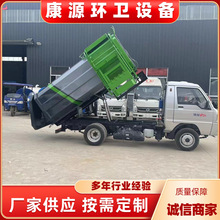 汽油式垃圾清运车液压自装自卸挂桶转运小区物业环卫多功能保洁车