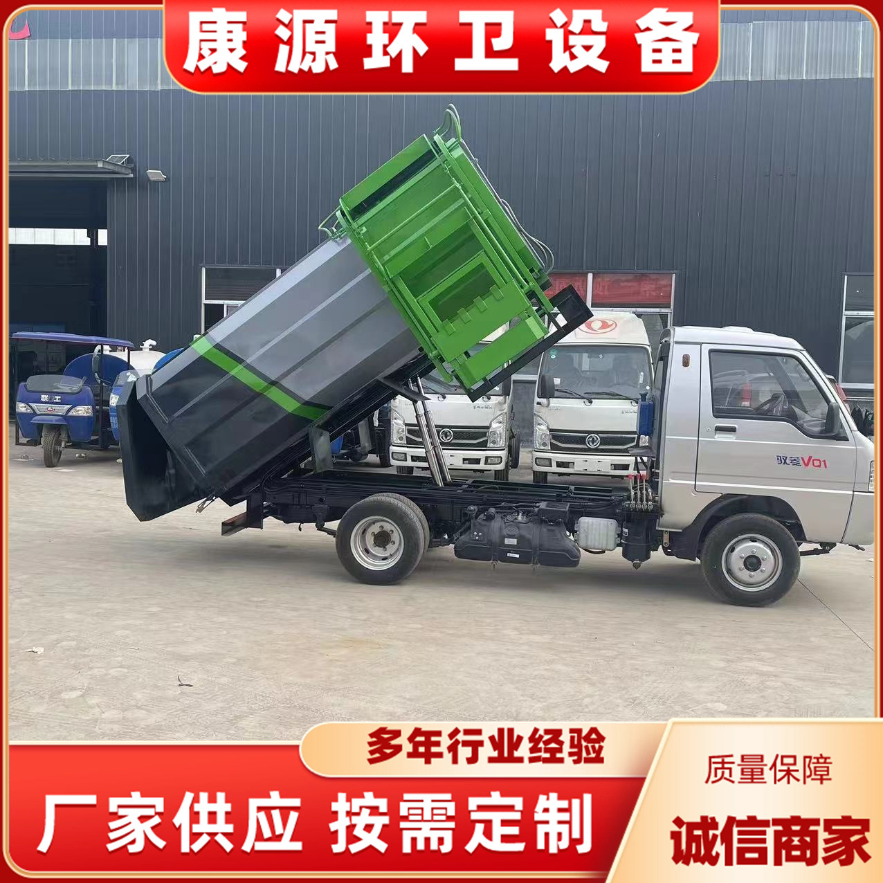 电动四轮垃圾环卫车 街道景区 校园 小区快速清洁 保洁清洁车