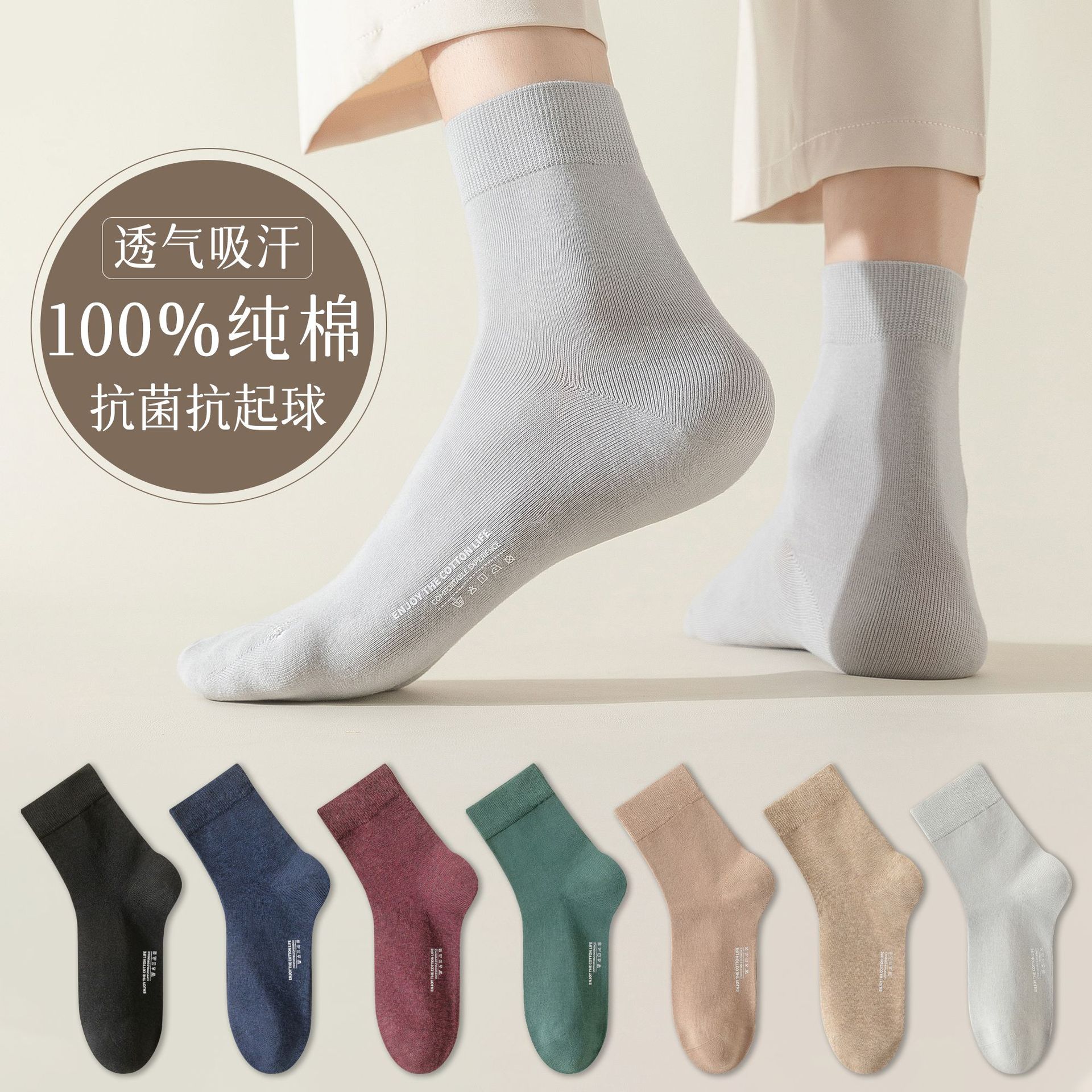 纯棉袜子秋冬男全棉中筒抗菌防臭吸汗复古抗起球男士运动袜-阿里巴巴