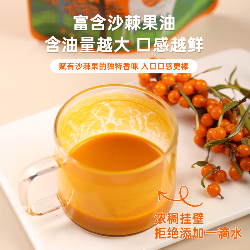 沙棘原浆500ml装原味吕梁新鲜沙棘小果生榨果汁原汁含沙棘油-阿里巴巴