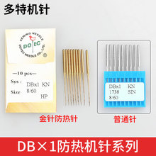 平车机针电脑缝纫机台湾多特牌DB×1工业平缝机规格齐全