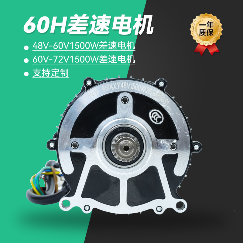 50h差速电机-阿里巴巴