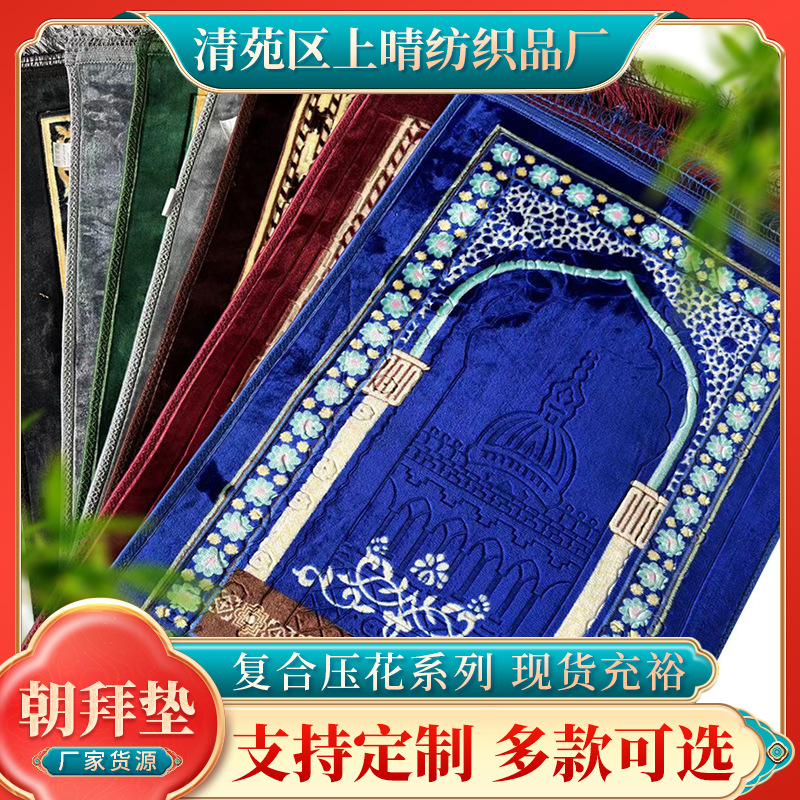 Worship Mat Musilin Qibla Mat Middle East Prayer Mat Cross-Border Warp Knitting Tassel Prayer Mat Turkish Blanket Prayer