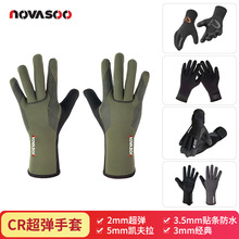 2mm超弹潜水手套耐磨掌心超弹材质潜水冲浪风帆手套