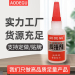 奥得固焊接胶50克电焊胶网红抖音快手跑江湖地摊油性强力胶焊接剂