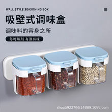 2022壁挂式方形厨房组合装调味盒 塑料免打孔翻盖佐料盐罐调味罐