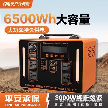 220v户外移动电源大容量便携自驾游应急家用直播露营摆摊新能源