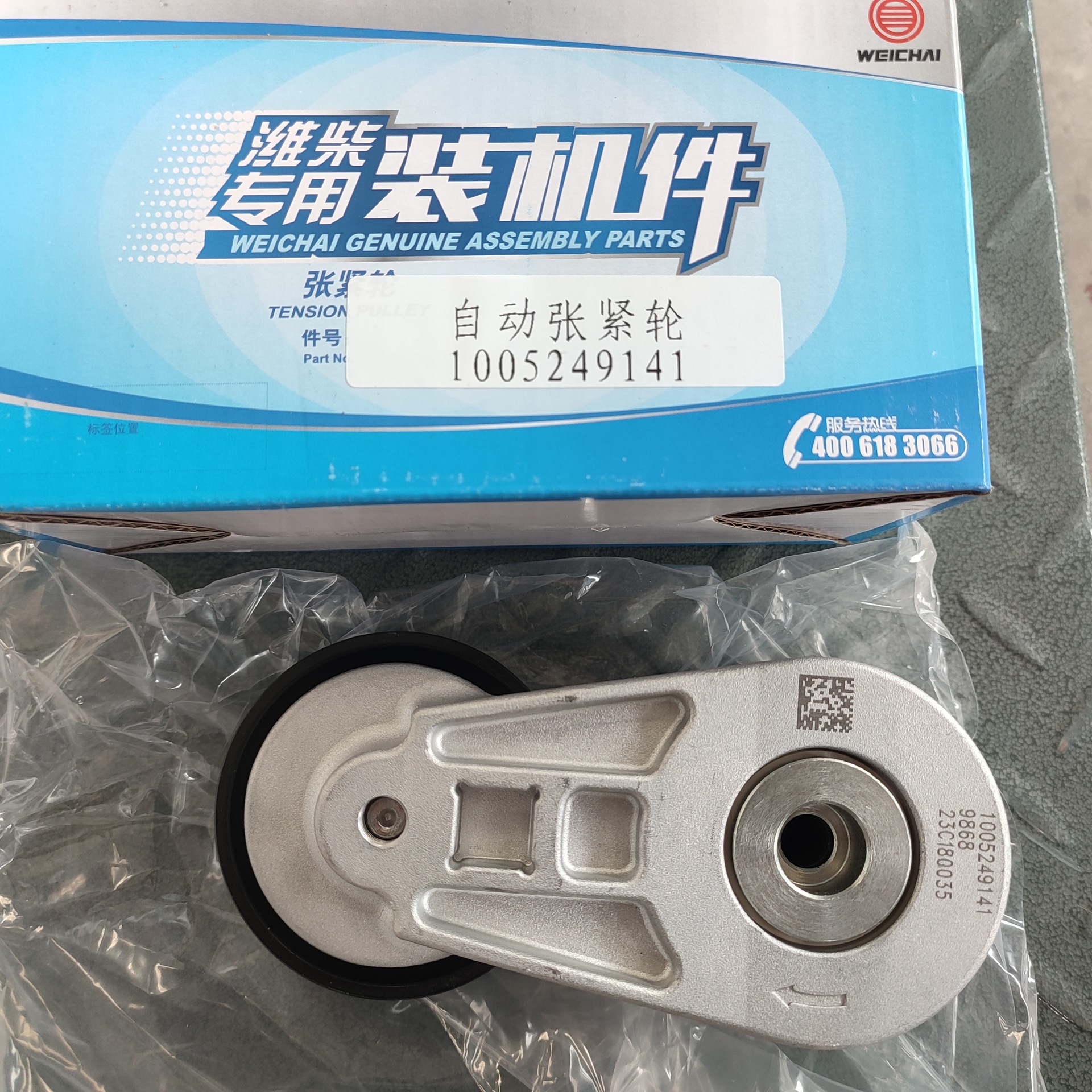 1005249141 自动张紧轮 潍柴张紧轮 皮带张紧轮 wp10 wd615 wp7