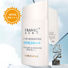 法兰琳卡防晒霜50倍秋冬面部养肤隔离防紫外线旗舰店官网正品官方