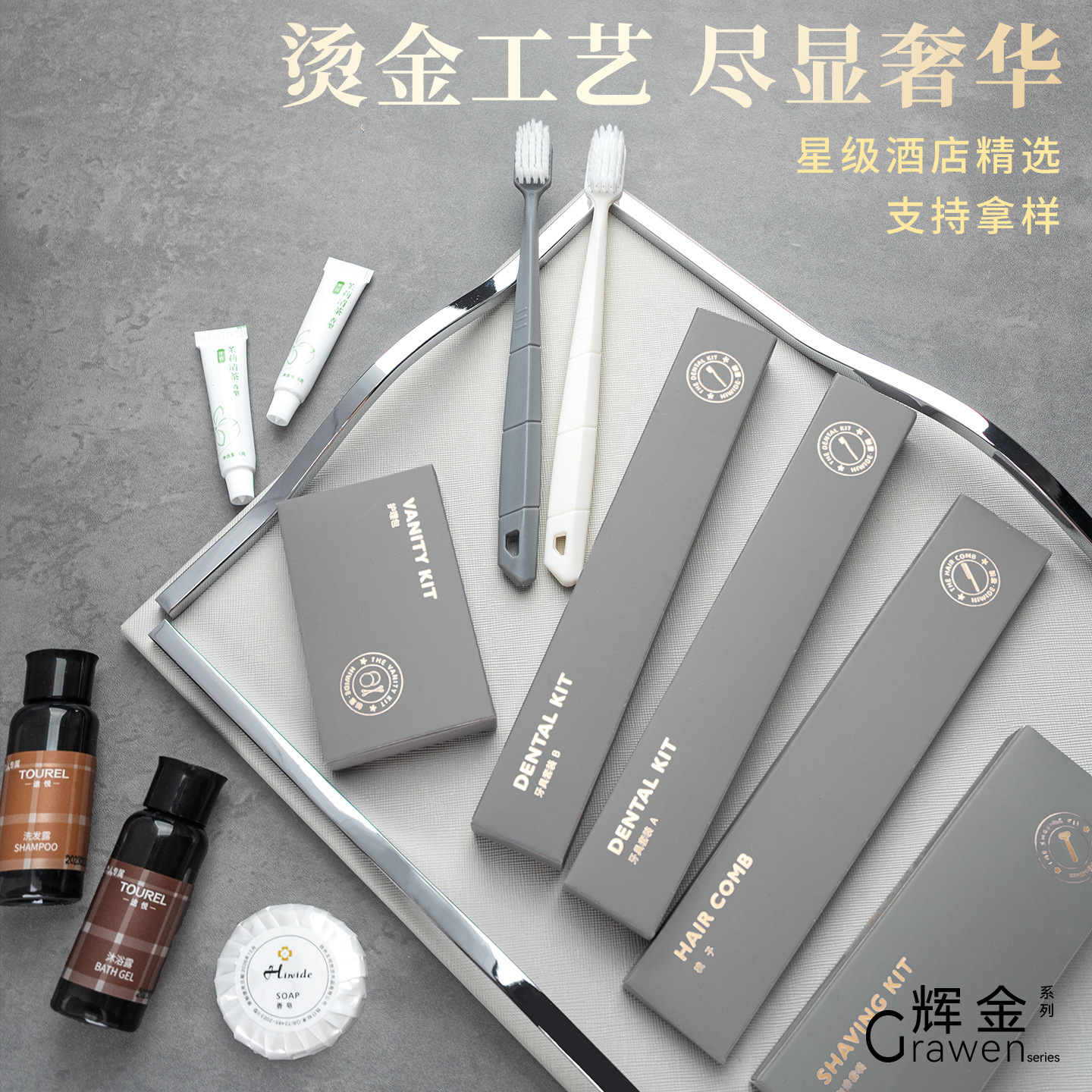 酒店一次性洗漱用品套装烫金卡盒软毛牙具宾馆民宿牙刷带牙膏批发