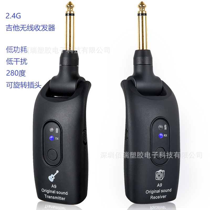 4g吉他无接收器发射器电吹管电吉他无线传输系统低干扰低功耗