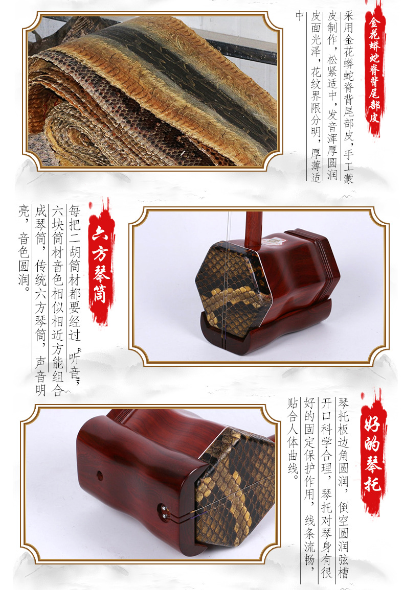 供应紫檀二胡乐器 手工制作六角二胡 古典传统民族乐器厂家定制