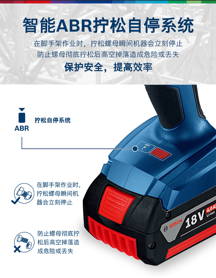 博世电动扳手gds18v-400大扭力冲击扳手架子工锂电风炮无刷电扳手
