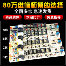 适用于美的洗衣机电脑控制主板MB70-5026G MB75-5026G MB80-5026G
