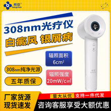 邦臣UV308C1白癜风窄谱nbuvb家用医用紫外线灯银屑病牛皮癣光疗仪
