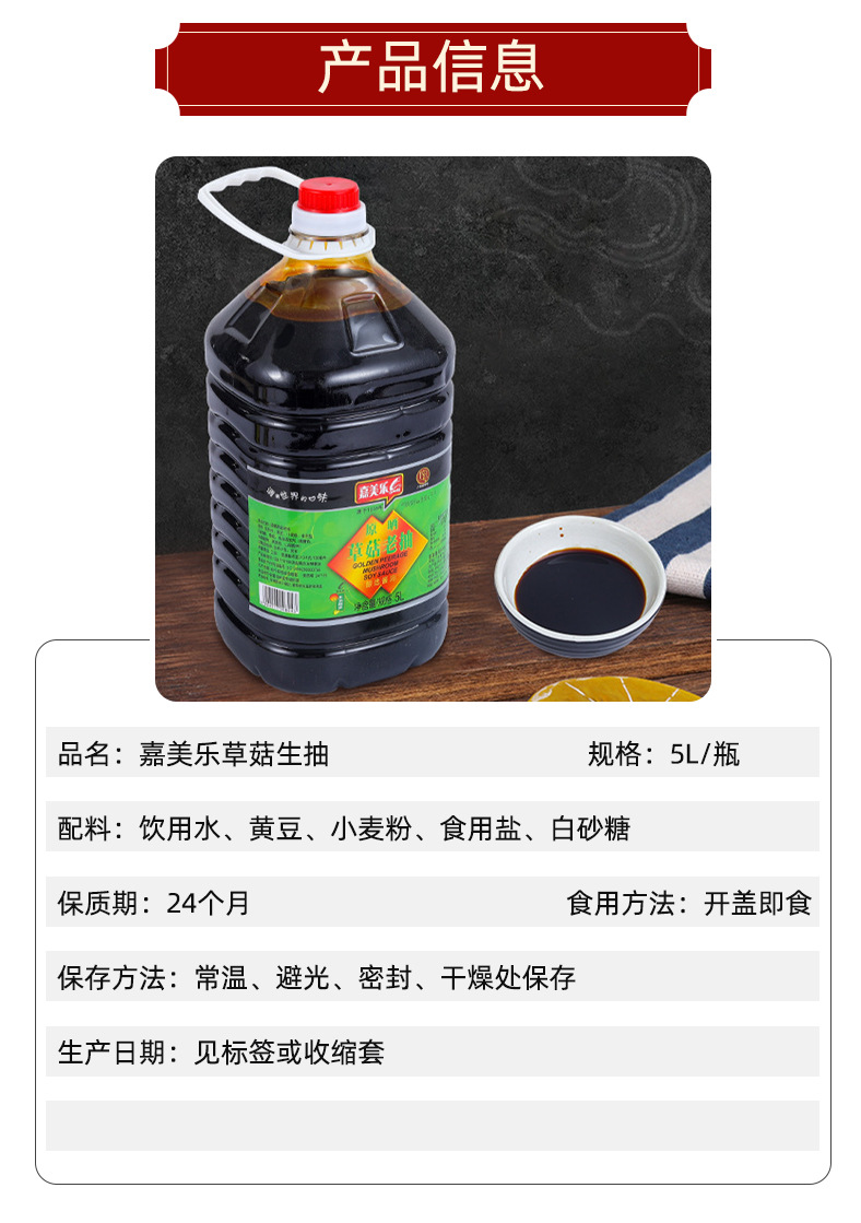 餐饮酿造5l*2草菇老抽餐饮桶装饭店卤味上色凉拌火锅提鲜调味酱油