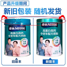 雀巢怡养奶粉怡养高蛋白高钙中老年奶粉营养675g罐装早餐冲饮