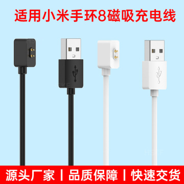 适用小米手环8pro充电线红米手表4手环2磁吸band 9nfc专用充电器