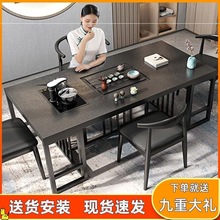 火烧石板茶桌茶几中式现代客厅实木泡茶桌椅组合一体办公室简约