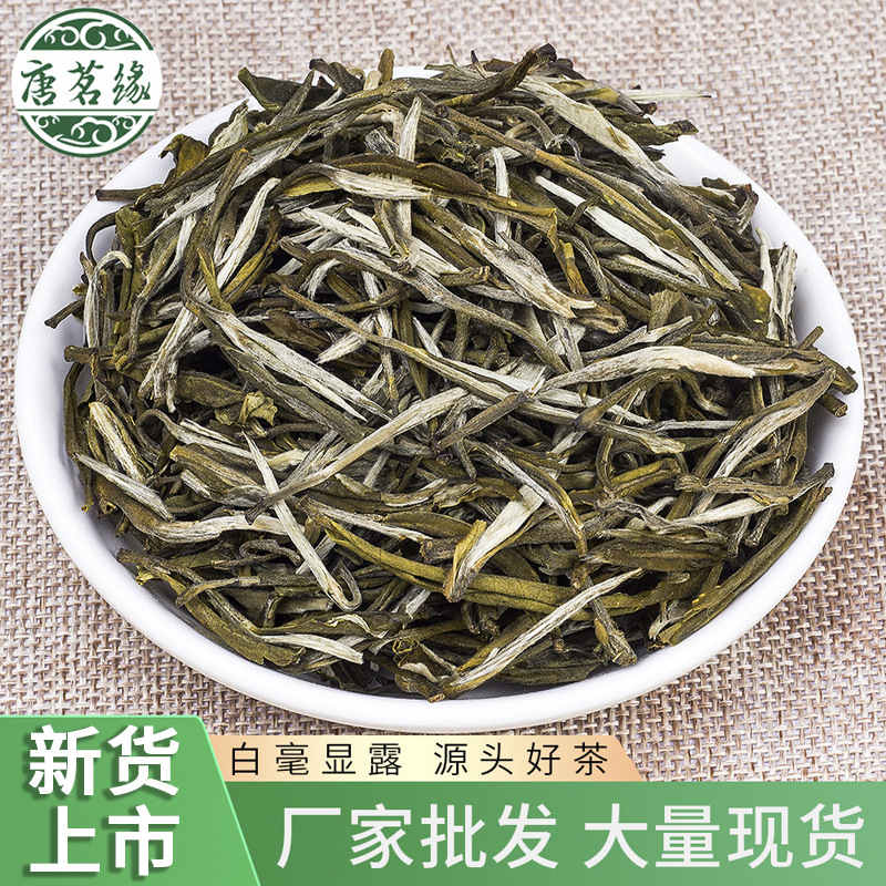 唐茗缘茶叶广西横县茉莉花茶白毫银针浓香型花果茶批发茉莉针王