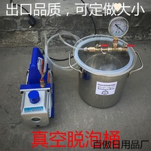 工业真空泵消泡桶脱泡真空抽气泵实验设备翻模机环氧树脂加厚罐箱