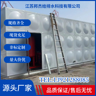 不锈钢承压水箱 大量生产组合式水箱 箱泵一体化设备无锡工业水箱