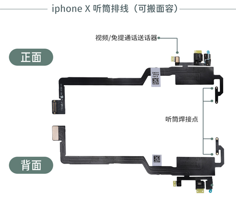 适用苹果11promax听筒排线总成12喇叭xsmax带感光感应可搬面容
